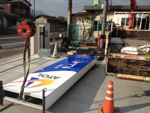 パイロン看板設置_b0152079_816506.jpg
