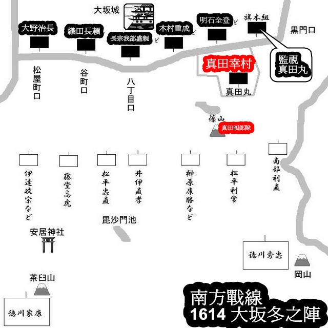 1614大坂冬の陣-真田丸‧大坂城南戰役_e0040579_7451673.jpg