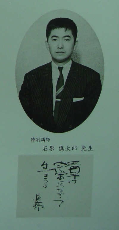 最後の御奉公を宣言した石原慎太郎 超健康が夢 院長日記 最後の御奉公を宣言した石原慎太郎 超健康が夢 院長日記