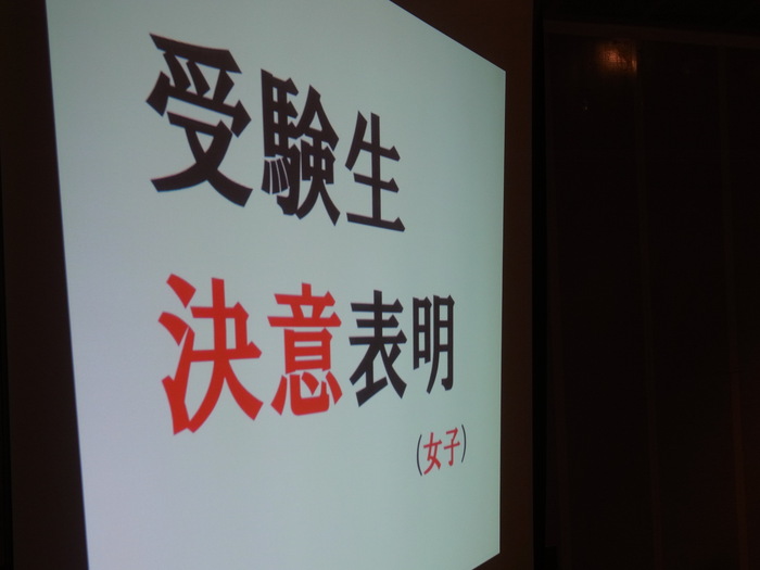 2013年度高校進学説明会のようす(第3部・第4部)_d0116009_8414266.jpg
