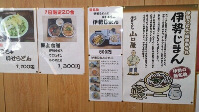 伊勢志摩経済新聞に・・・_c0178815_1132624.jpg