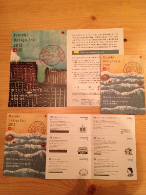 朱印帳アリマス=茨城デザインフェアー2012_a0251920_20242962.jpg