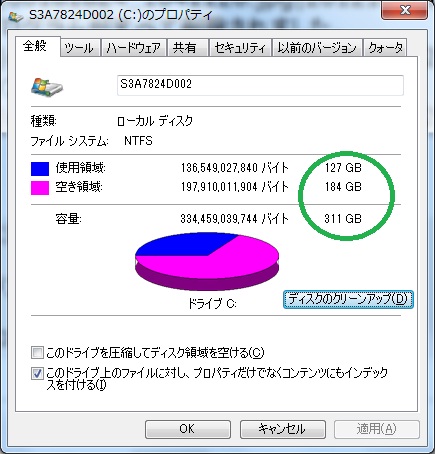 Cドライブが重い？（最終回）_d0181824_10323635.jpg