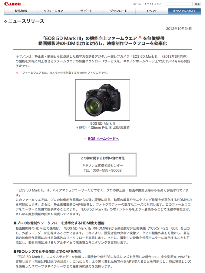 「EOS 5D Mark III」非圧縮HDMI出力VS「LUMIX DMC-GH3」〜わぉ_c0064025_10565818.png