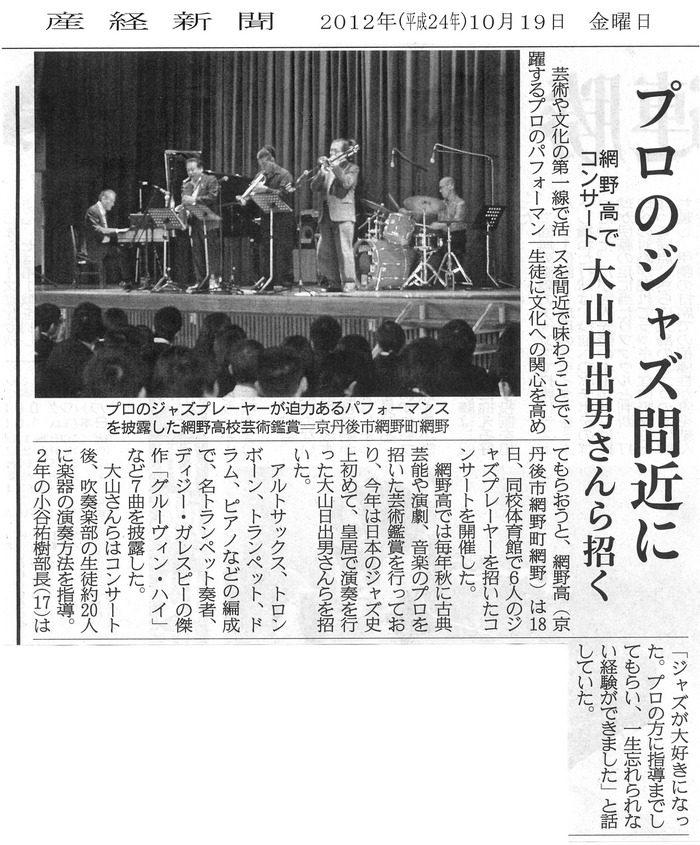 丹後の新聞記事_b0094826_11213488.jpg