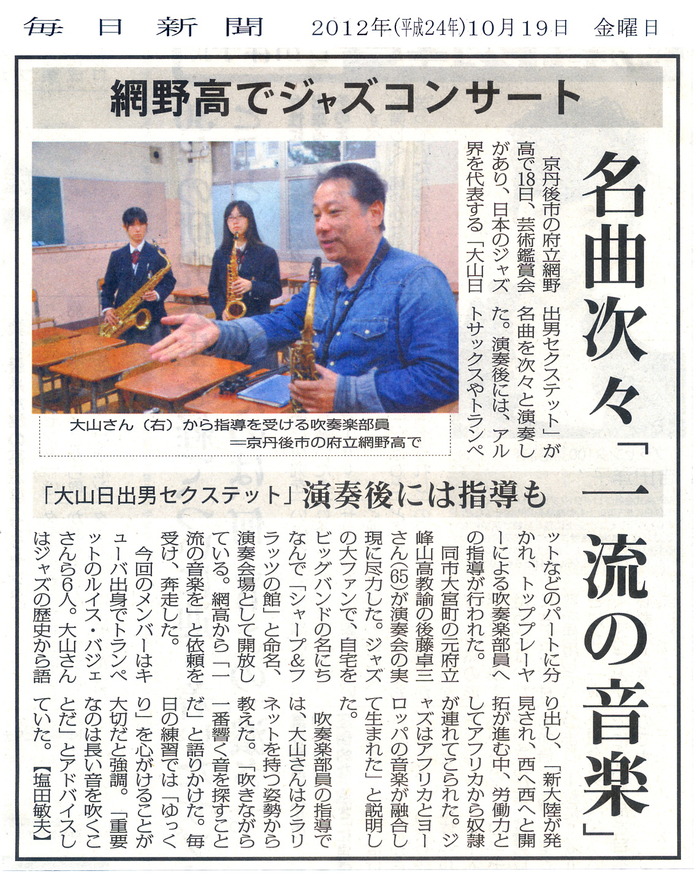丹後の新聞記事_b0094826_1123785.jpg