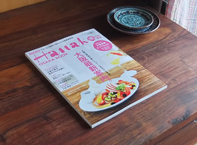 雑誌hanakoに掲載いただきました。_b0197526_22353475.jpg