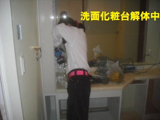 緊急工事・・・ユニットバス解体_f0031037_2173610.jpg