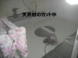 緊急工事・・・ユニットバス解体_f0031037_2194829.jpg