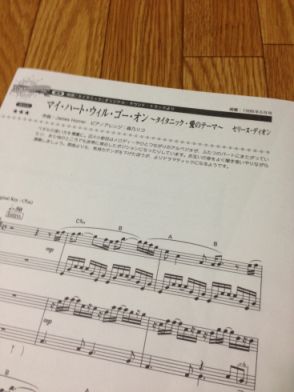 My Heart Will Go On Tsuduru My Heart Will Go On Tsuduru