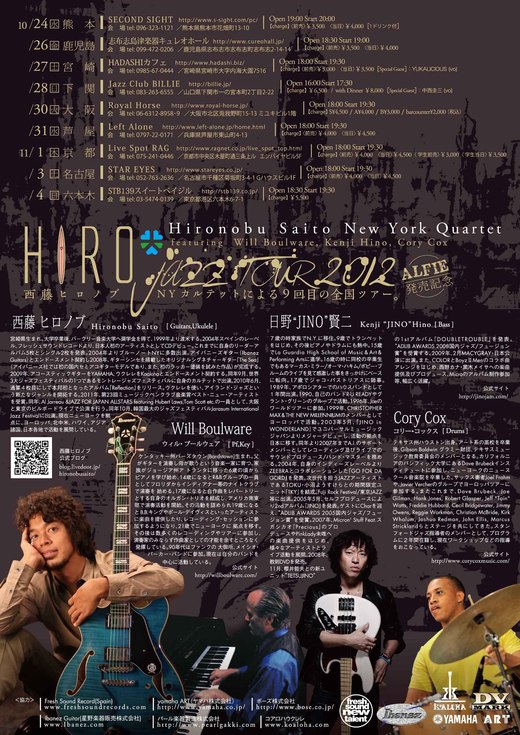 Hiro Jazz Tour 2012_a0150139_339375.jpg