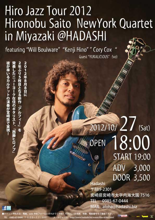 Hiro Jazz Tour 2012_a0150139_3444632.jpg