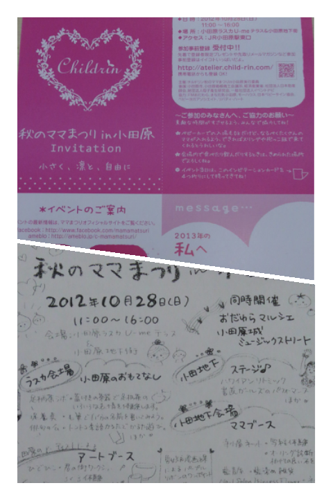 イベント_f0183666_14121133.png