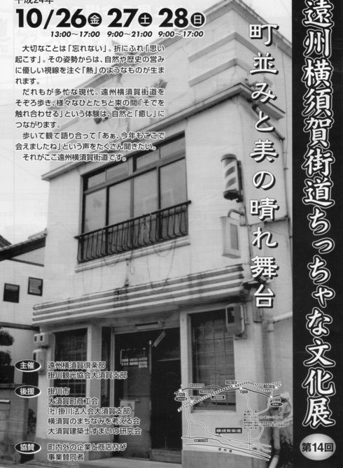 ちっちゃな文化展2012_d0023170_23141984.jpg