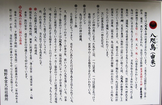 神無月・神在月の熊野詣で♪その10いよいよ熊野本宮大社につきました。_f0203477_1722189.jpg