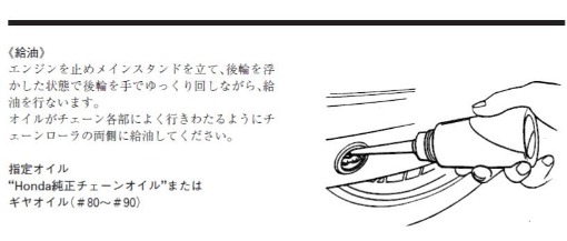 カブメンテ チェーン調整 Cubのある生活