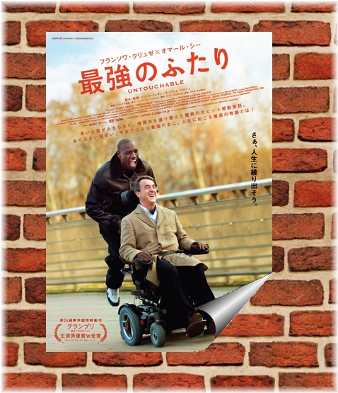 映画『最強のふたり』_d0174983_2114593.jpg