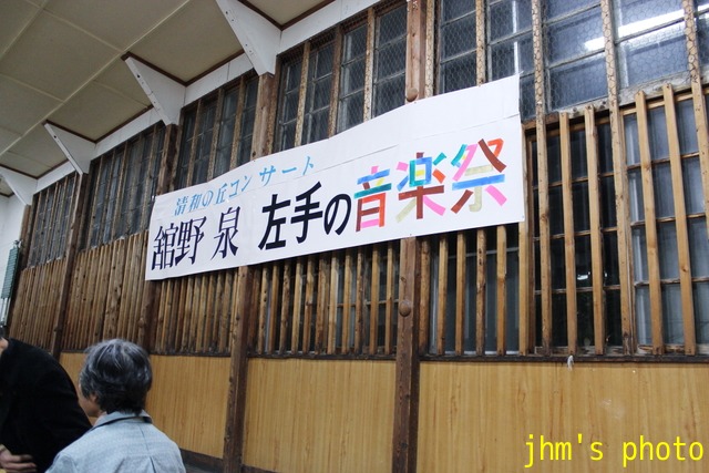 舘野泉 「左手の音楽祭」 in　厚沢部_a0158797_1195547.jpg