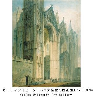 マンチェスター大学ウィットワース美術館所蔵 巨匠たちの英国