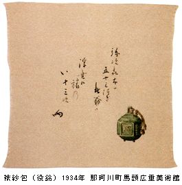 もう一つの川村清雄展　＠目黒区美術館_b0044404_2383992.jpg