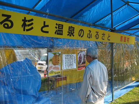 ふるさと祭り（お餅は今日から販売します）_e0101917_15522643.jpg