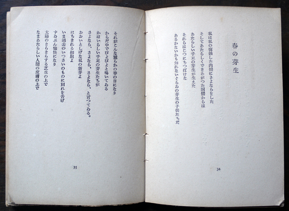 蝶を夢む(萩原朔太郎 著) / 古本、中古本、古書籍の通販は「日本