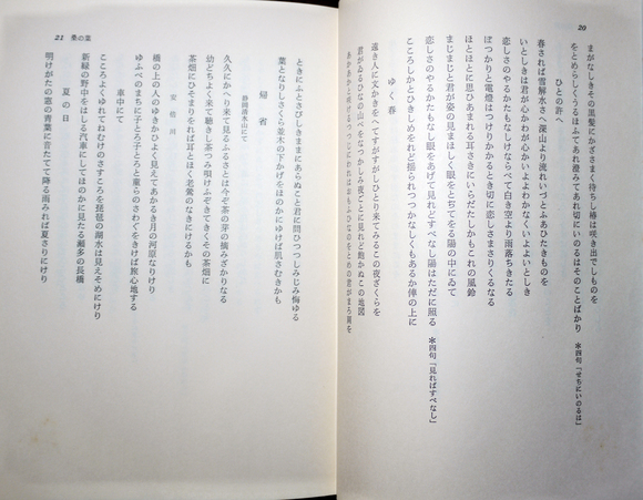 長谷川銀作全歌集 昭和60年 : 古書 古群洞 kogundou60@me.com 長谷川銀作全歌集 昭和60年 : 古書 古群洞 kogundou60@me.com