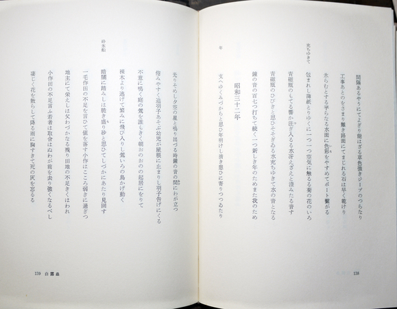 初井しづ枝全歌集 昭和51年 : 古書 古群洞 kogundou60@me.com