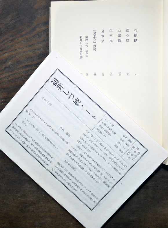 Amazon.co.jp: 歌集 花麒麟 初井しづ枝 古径社 初井しず枝