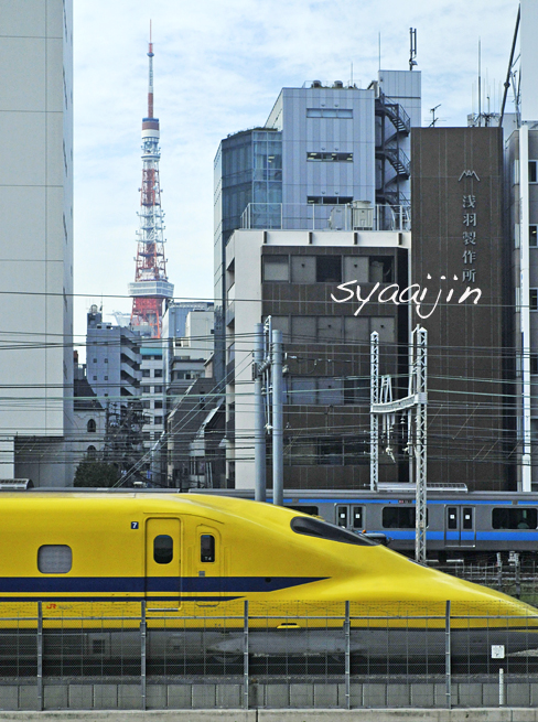 東京タワーと黄色い新幹線のコラボ 写愛館 東京タワーと黄色い新幹線のコラボ 写愛館