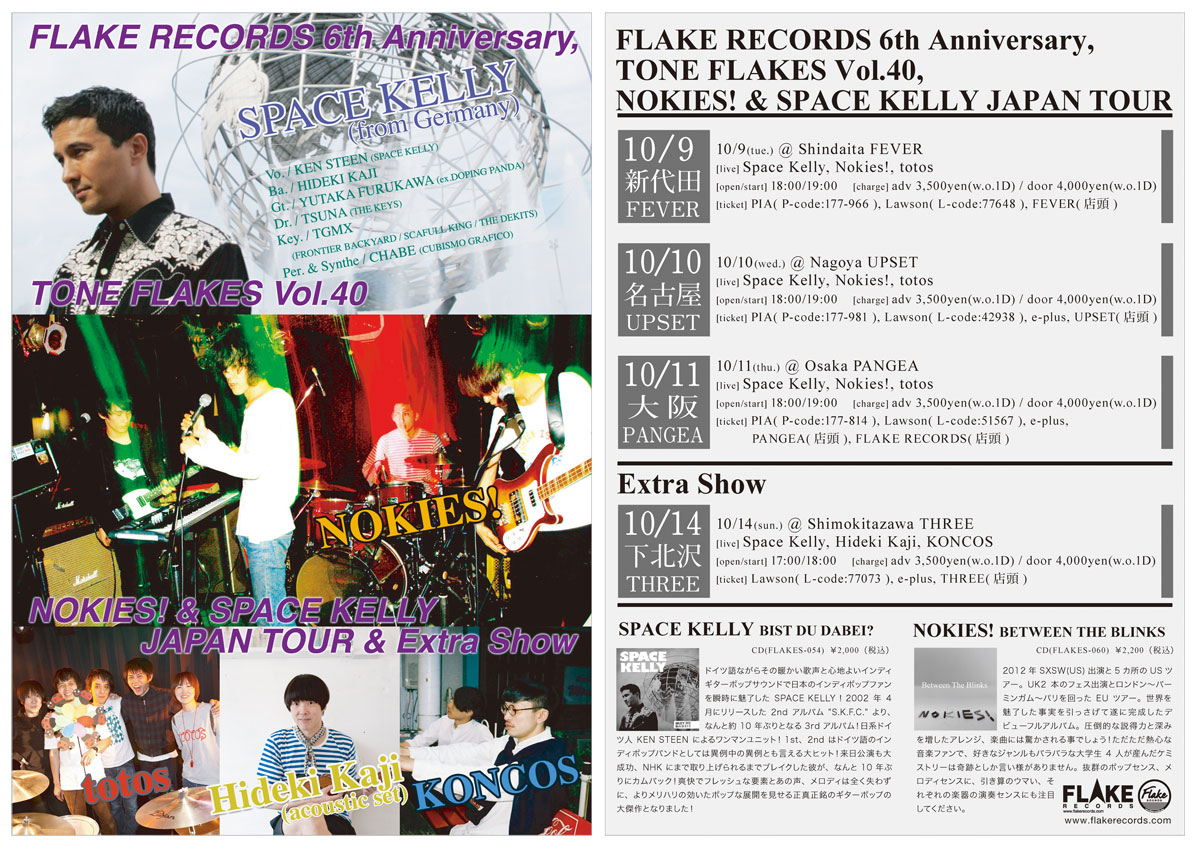 TONE FLAKES HISTORY_a0087389_16242361.jpg