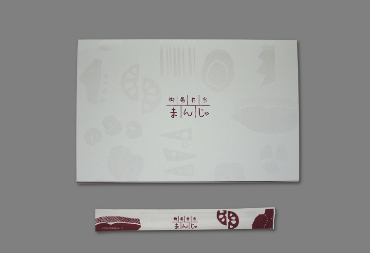 福岡の御届弁当「まんじゃ」_f0120395_6514881.jpg