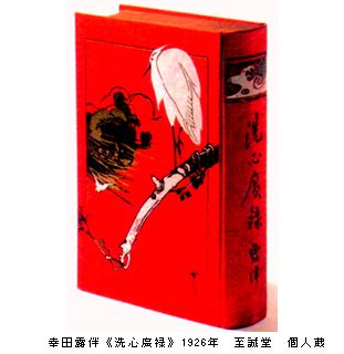 もう一つの川村清雄展　＠目黒区美術館_b0044404_012729.jpg