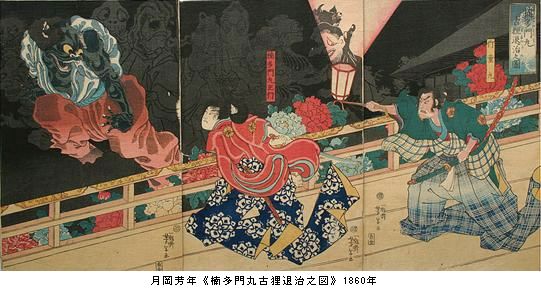 没後120年記念 月岡芳年（前期） ＠太田記念美術館 : Art & Bell