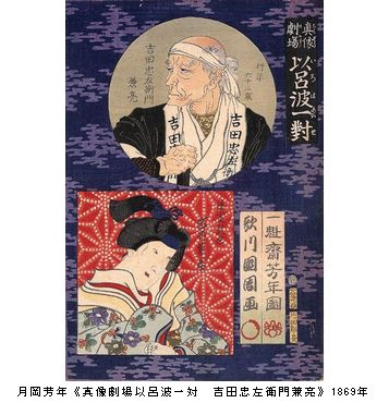 没後120年記念　月岡芳年（前期）　＠太田記念美術館_b0044404_20295233.jpg