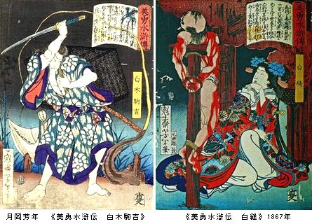 没後120年記念　月岡芳年（前期）　＠太田記念美術館_b0044404_208554.jpg