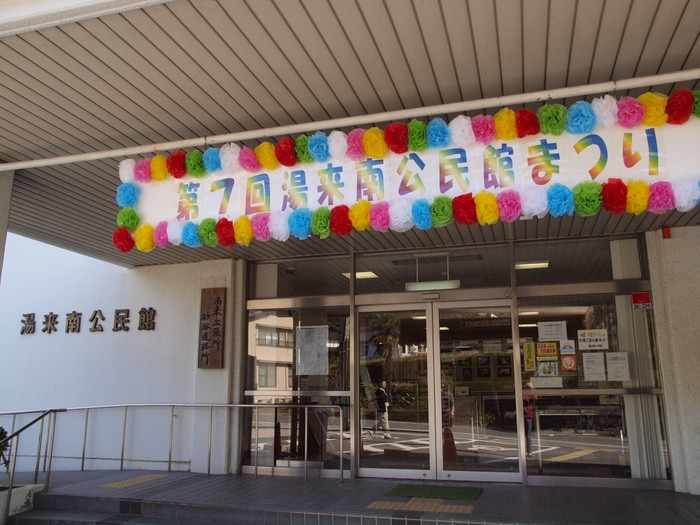 公民館まつりの準備(湯来南公民館)_c0116915_0221739.jpg