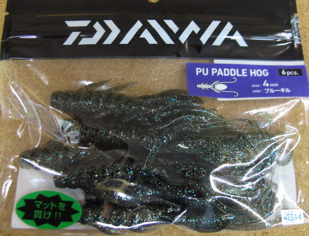 daiwa テンスイ 4”&5”&PU PADDLE HOG_a0153216_2353441.jpg