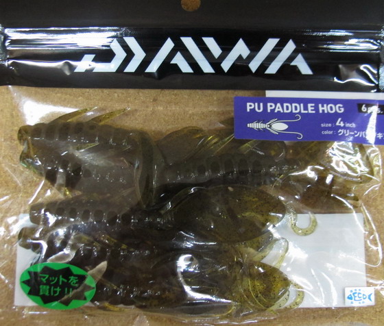 daiwa テンスイ 4”&5”&PU PADDLE HOG_a0153216_23583288.jpg