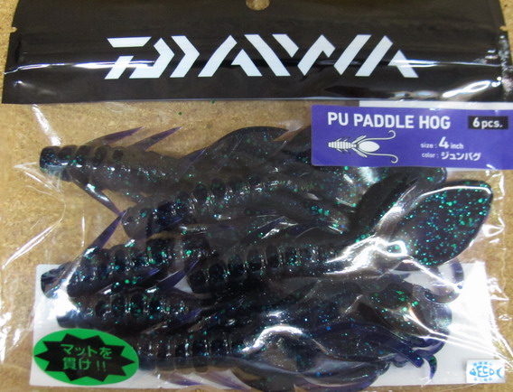 daiwa テンスイ 4”&5”&PU PADDLE HOG_a0153216_2359787.jpg