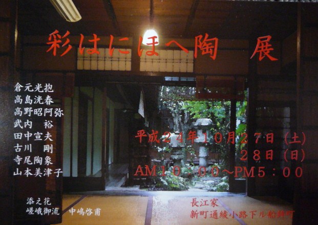 明日まで開催の素敵な作品展のご案内です。_f0181251_1554392.jpg