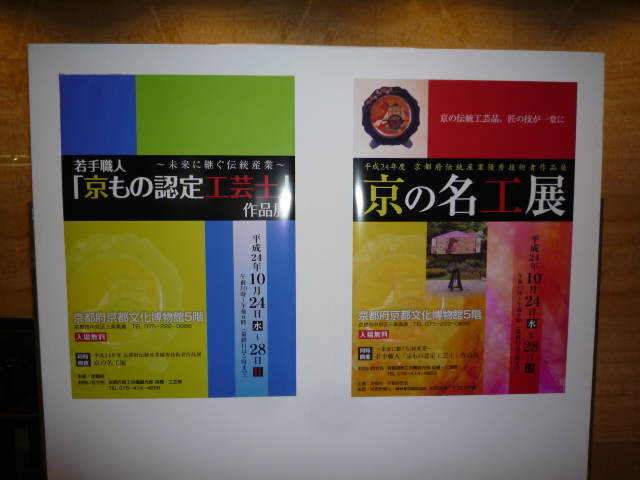 明日まで開催の素敵な作品展のご案内です。_f0181251_16223515.jpg