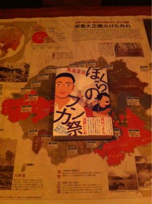 僕らは桜島と暮らしている_f0082056_190217.jpg