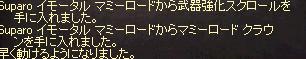 TOI　俺がいるときといないとき_f0043259_14565477.jpg