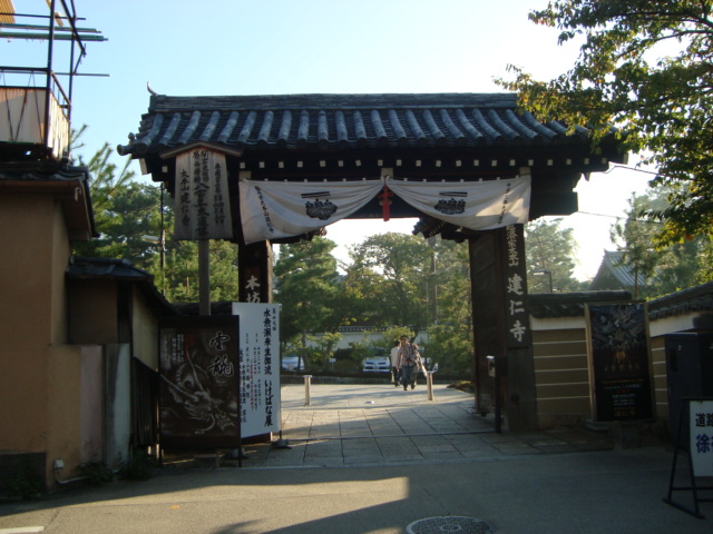 京都・祇園「建仁寺」へ行く。_f0232060_2310267.jpg