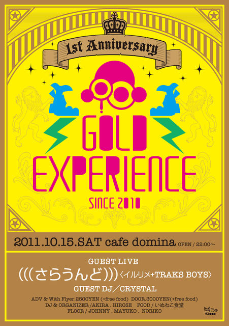 GOLD EXPERIENCEの今後の予定と足跡☆_b0205468_10101638.jpg
