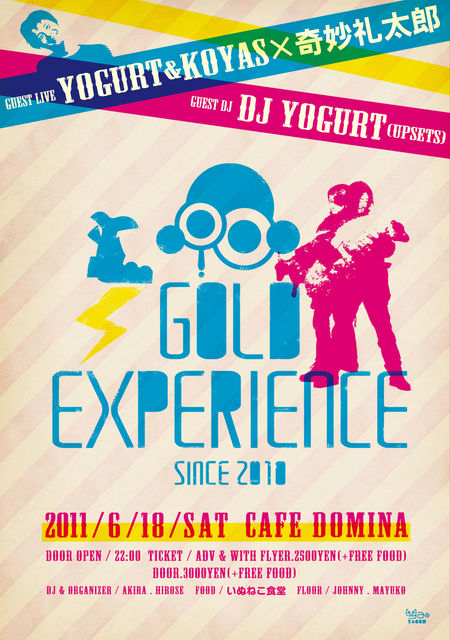 GOLD EXPERIENCEの今後の予定と足跡☆_b0205468_1023499.jpg