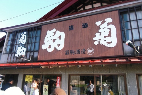 駅ハイ　五戸町　倉石牛肉祭り2_b0067569_2348523.jpg