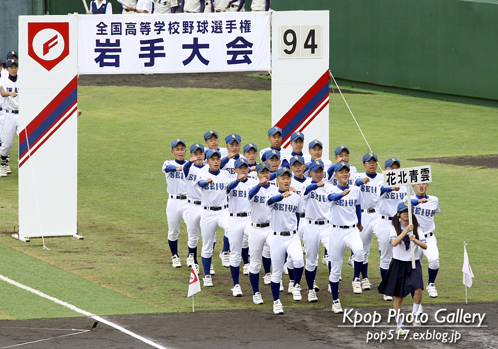 花北青雲 岩手高 Photo Gallery Kpop Photo Gallery