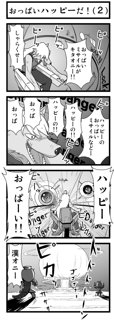 スマイルプリキュア - Web漫画  第37話 「れいかの悩み！清き心と清き一票！」 #precure_e0041679_3192597.png